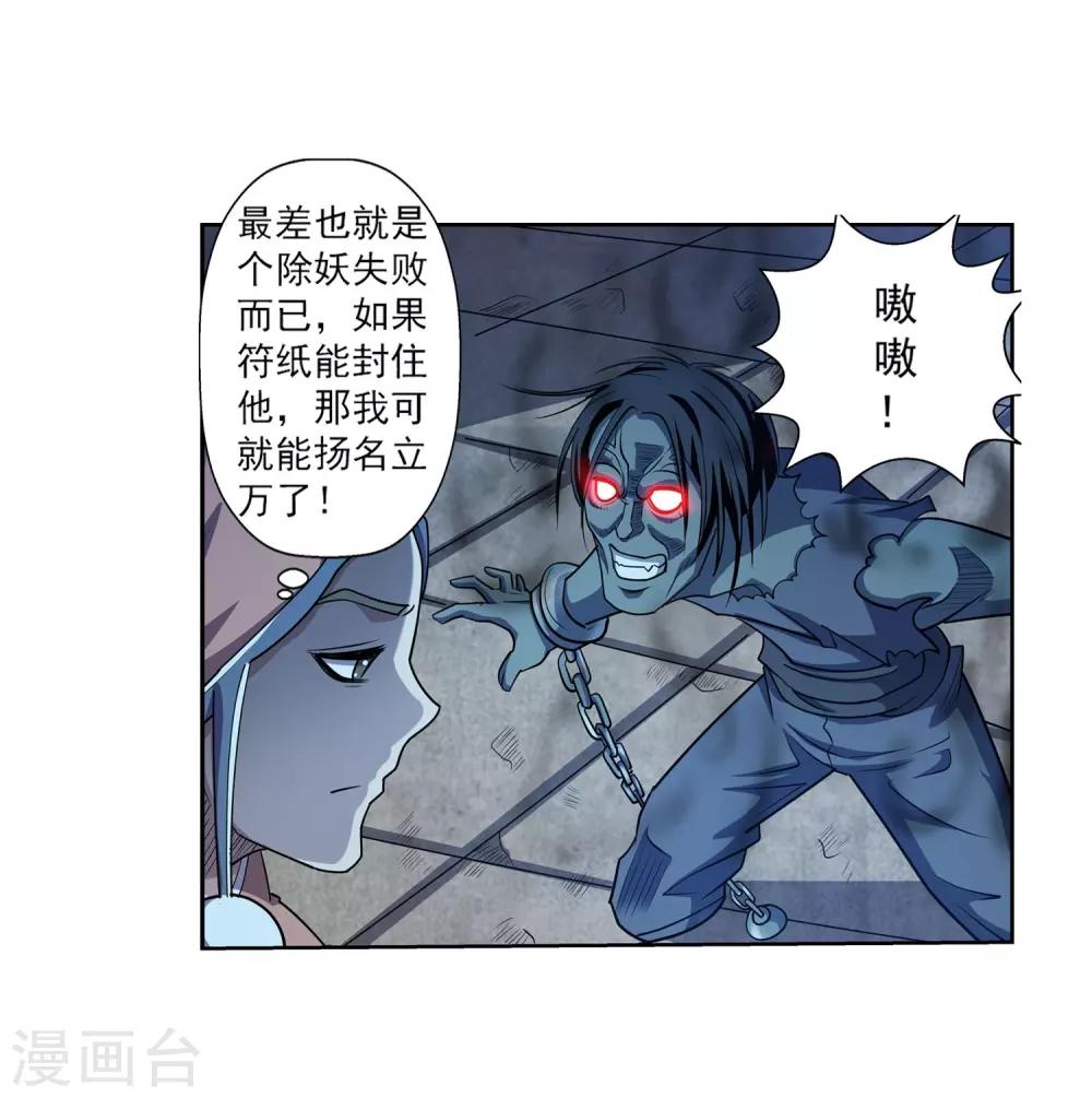 第205话-第205话