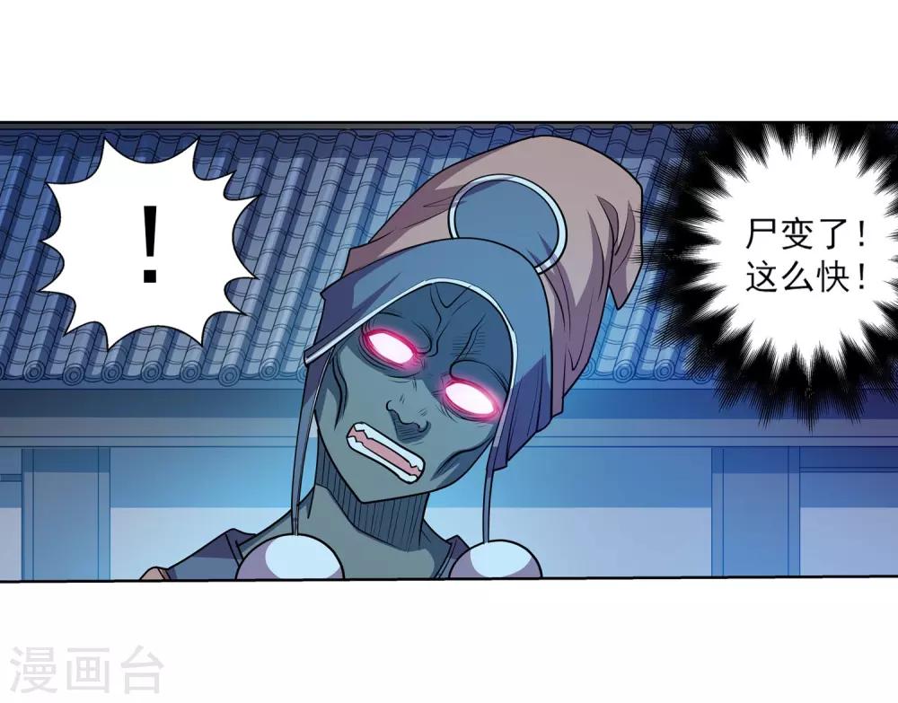 第205话-第205话