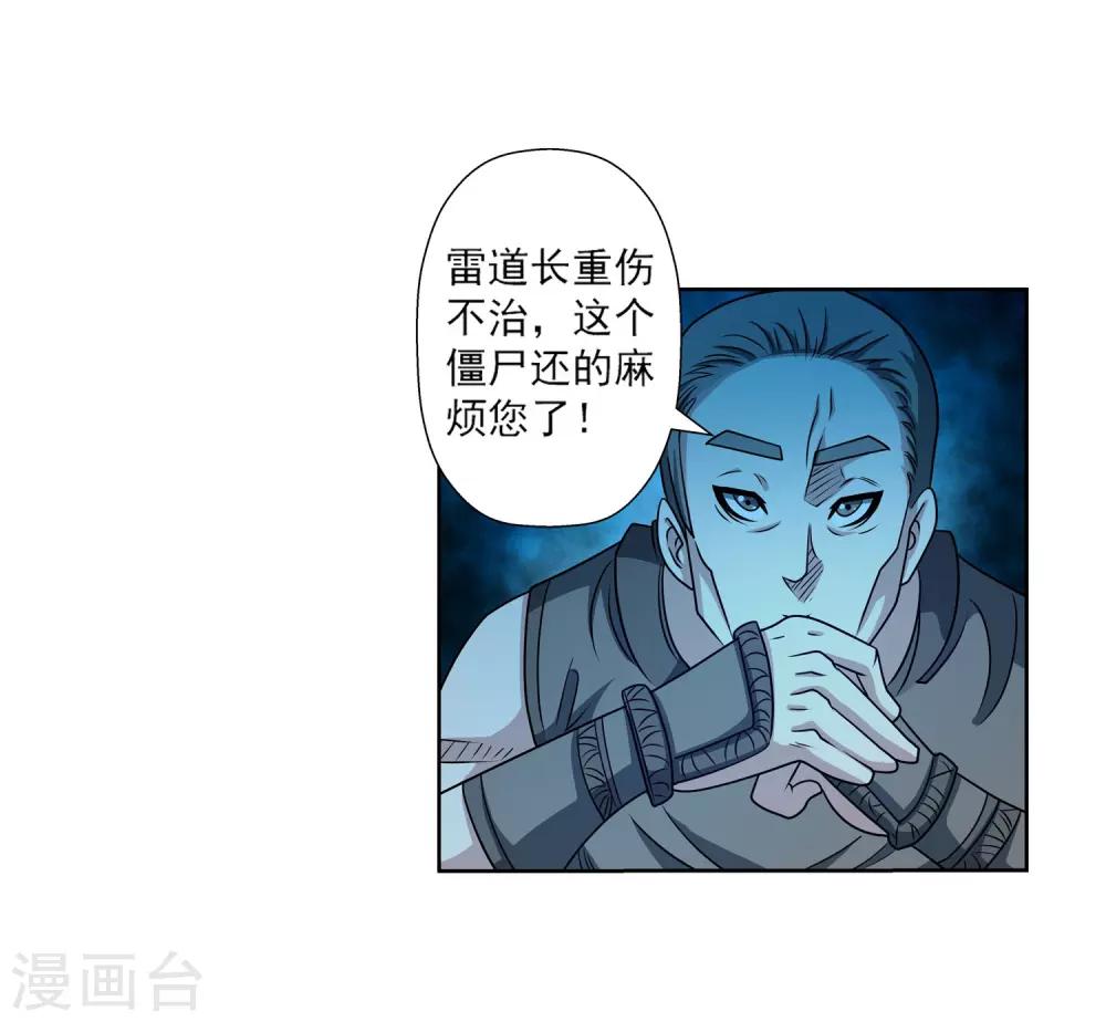 第205话-第205话
