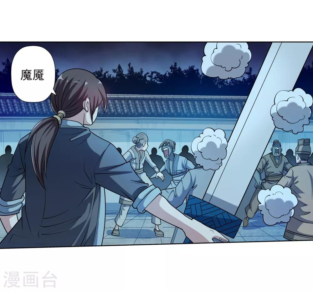 第205话-第205话
