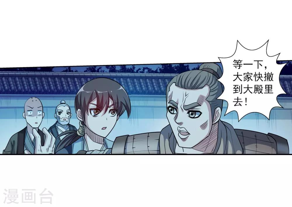 第205话-第205话