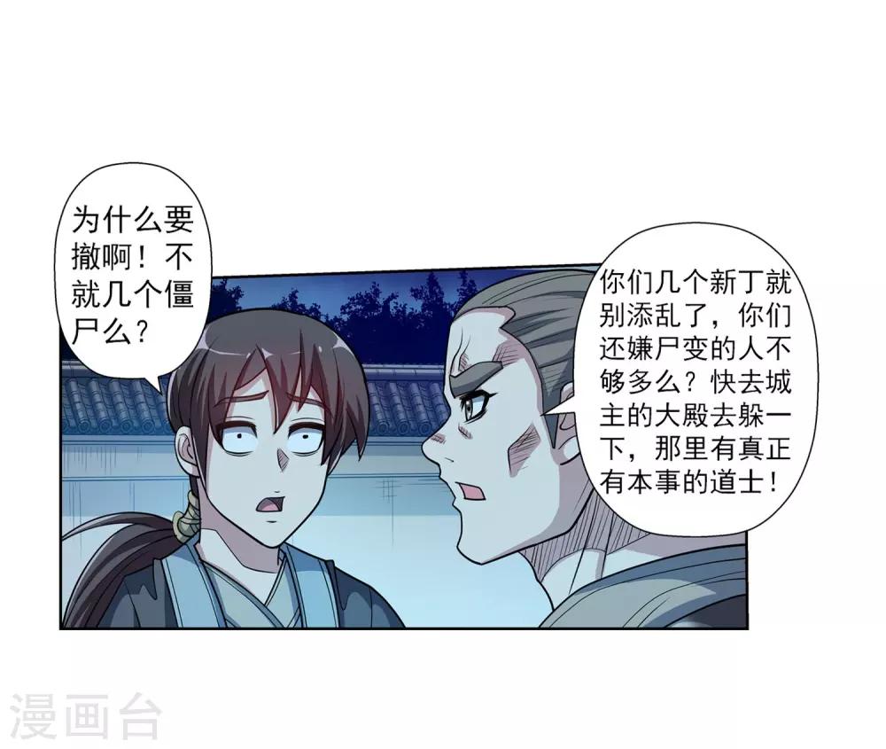 第205话-第205话