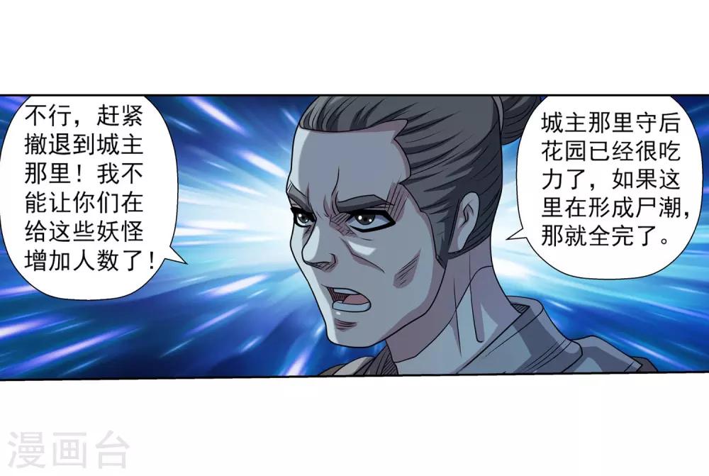 第205话-第205话