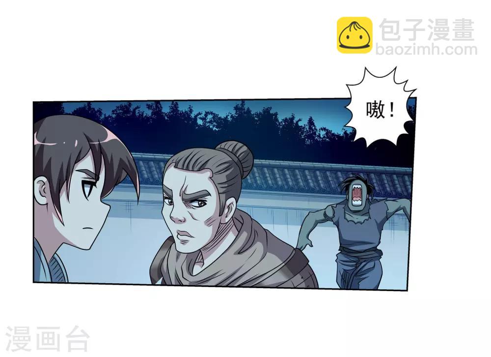 第205话-第205话