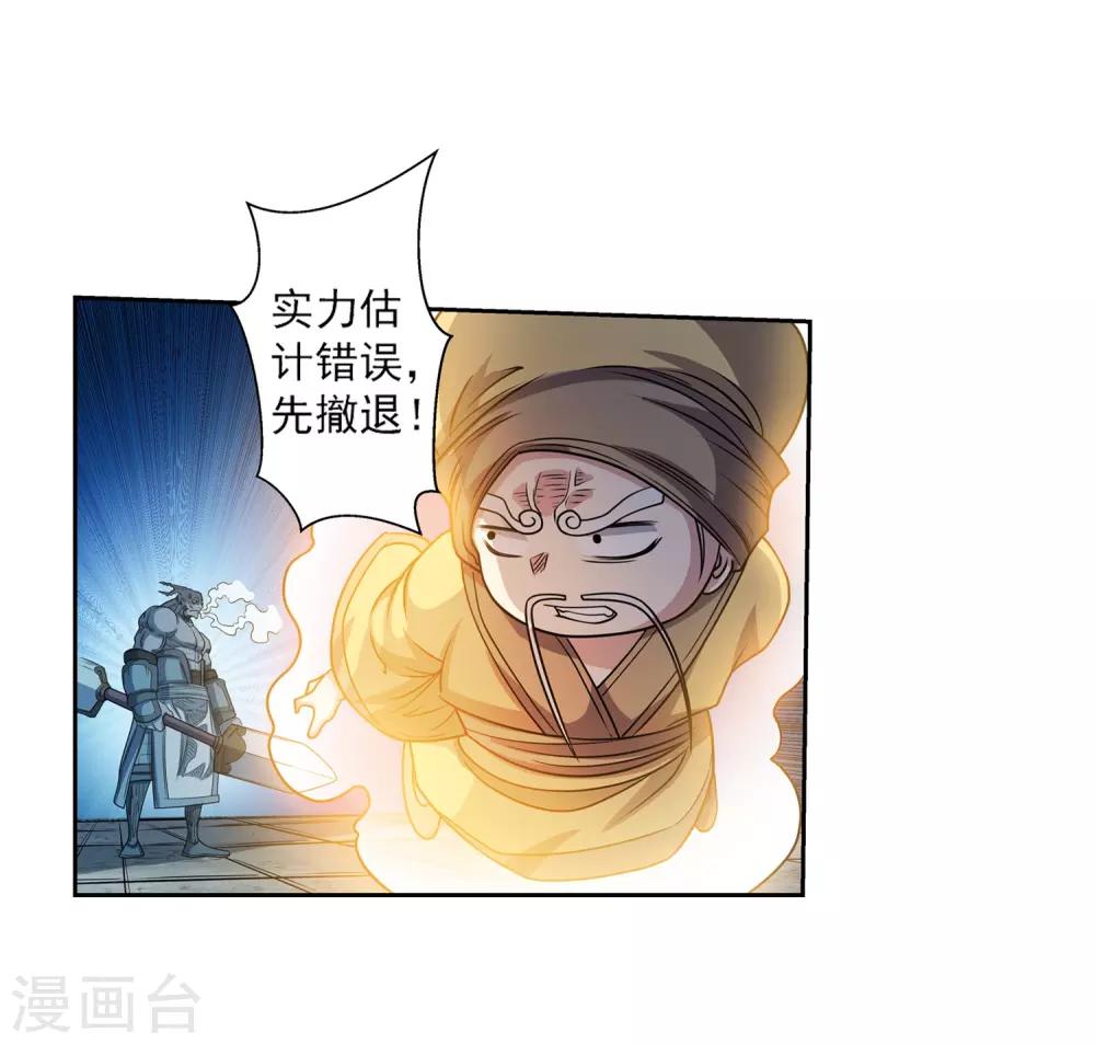 第207话-第207话