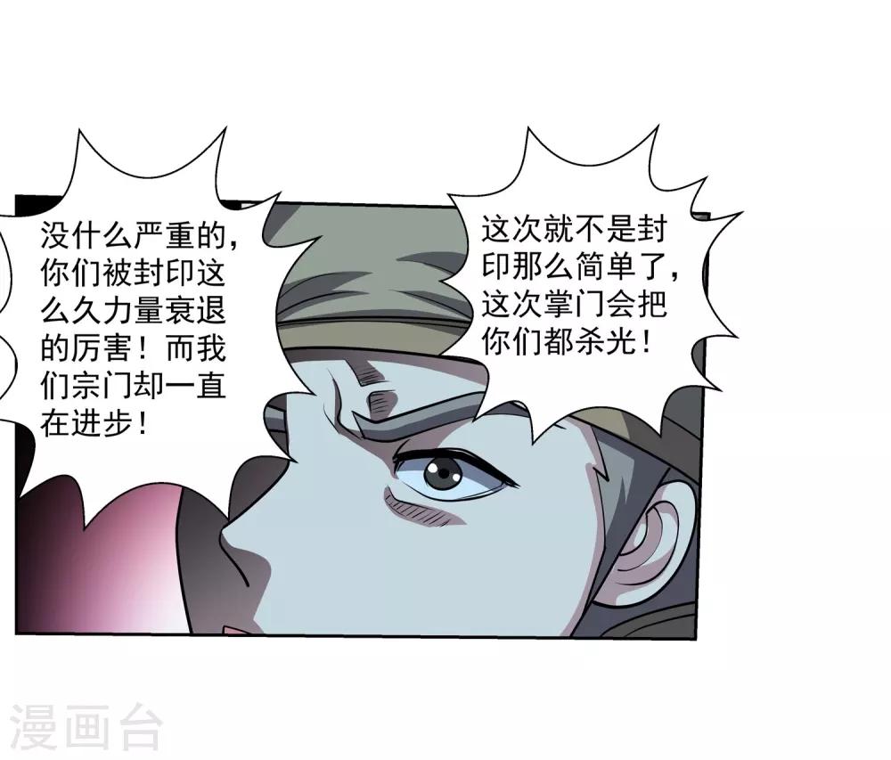 第207话-第207话