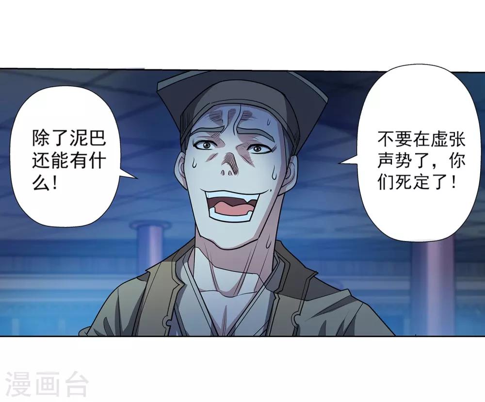 第207话-第207话