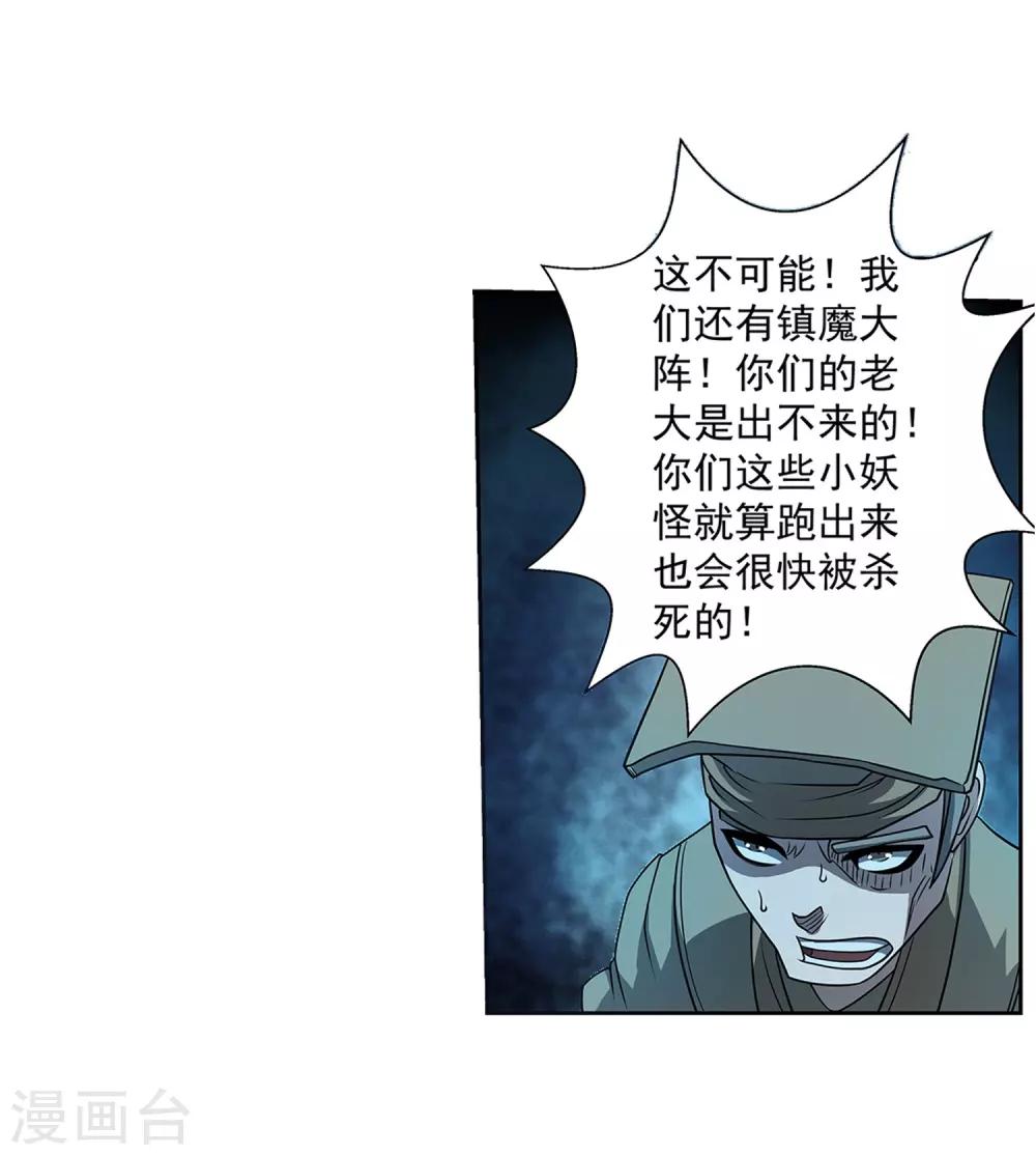 第207话-第207话