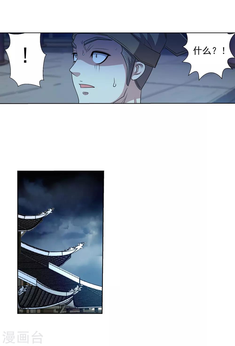 第207话-第207话