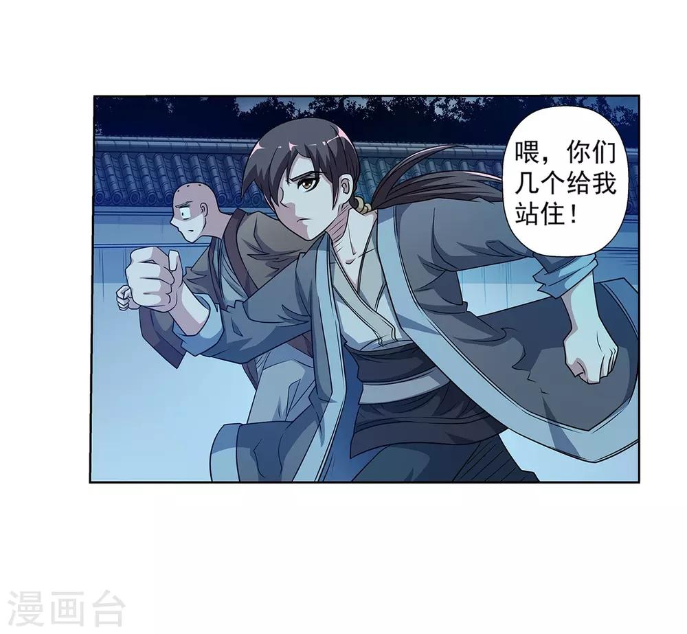第207话-第207话