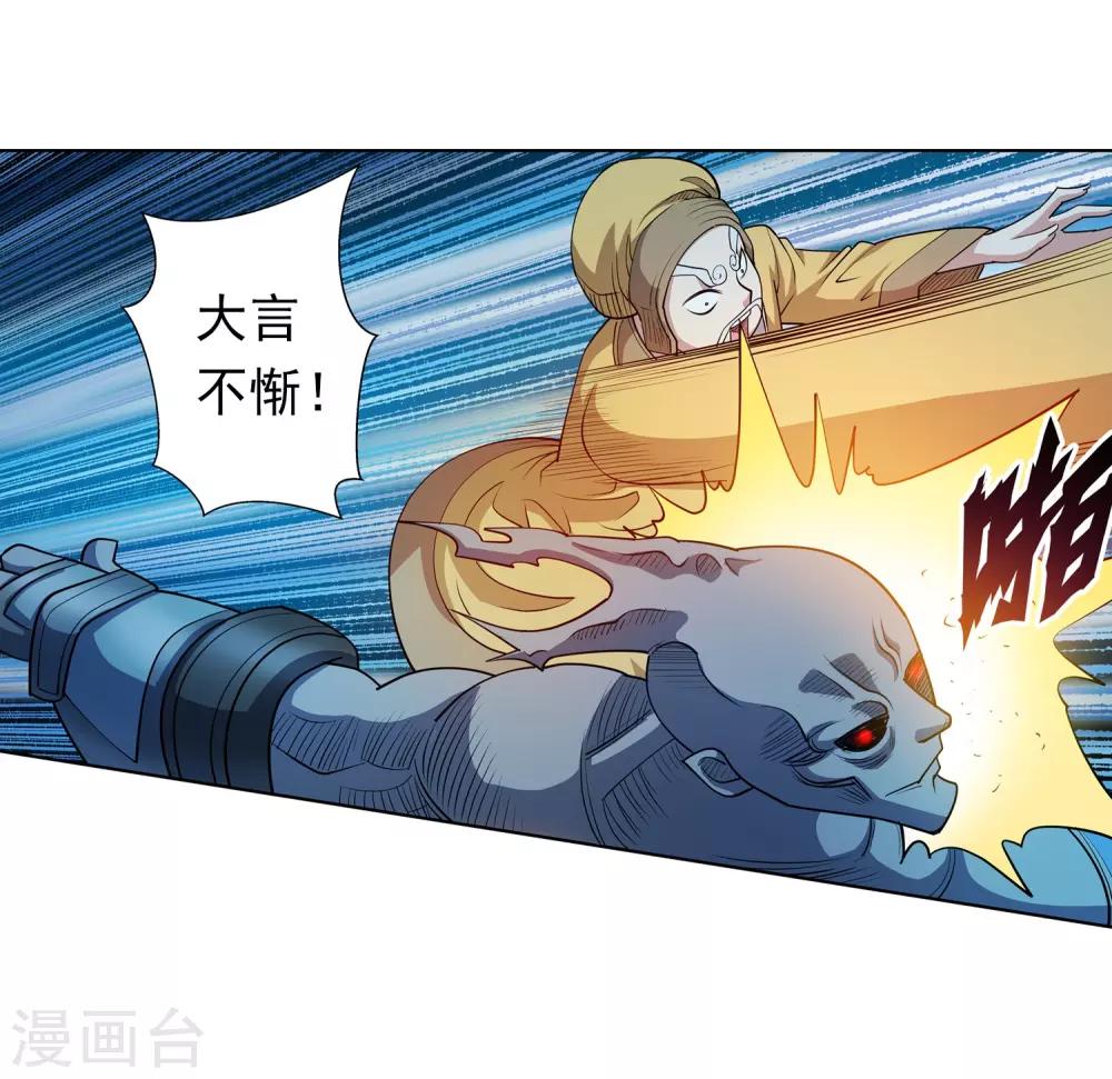 第207话-第207话