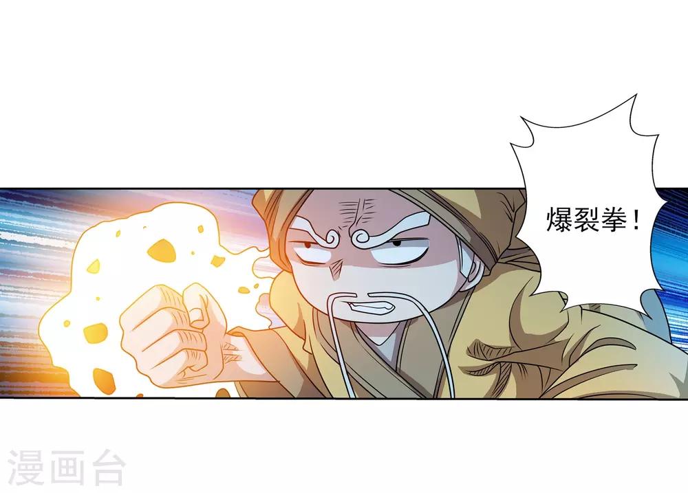 第207话-第207话