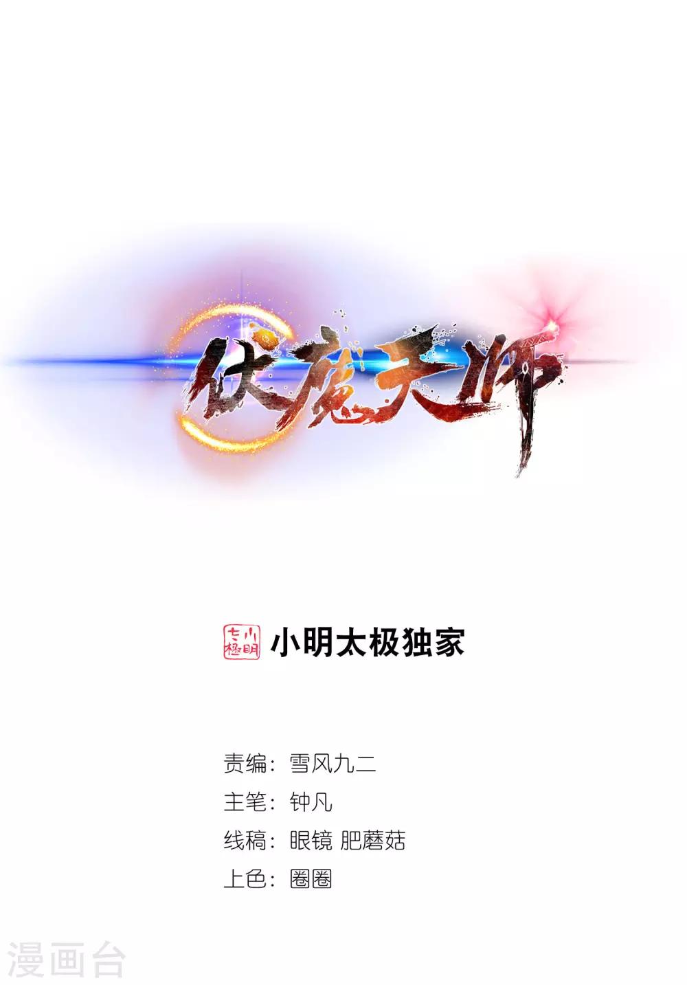 第209话-第209话