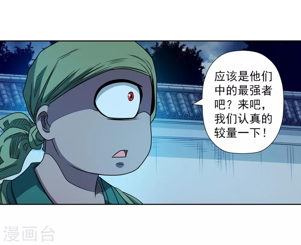 第209话-第209话