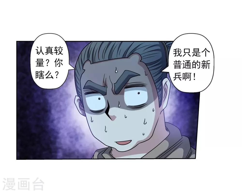 第209话-第209话