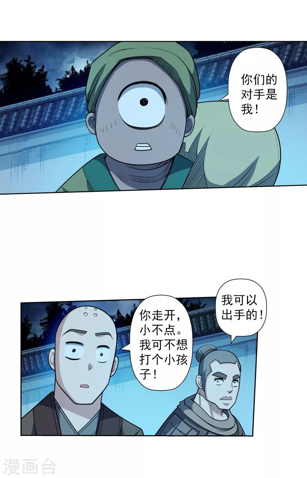 第209话-第209话
