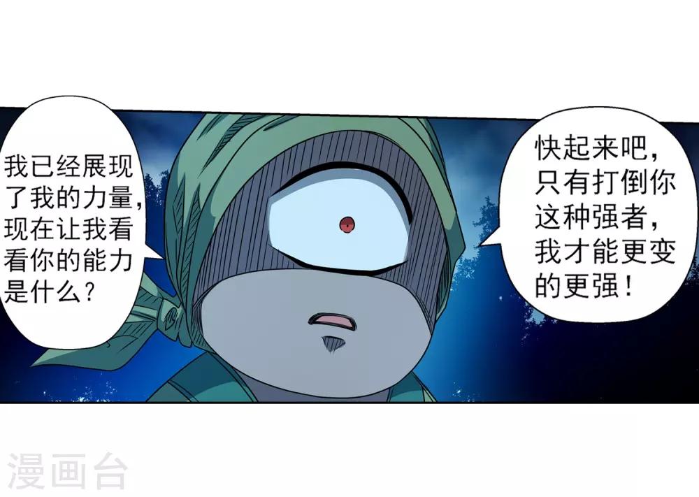 第209话-第209话