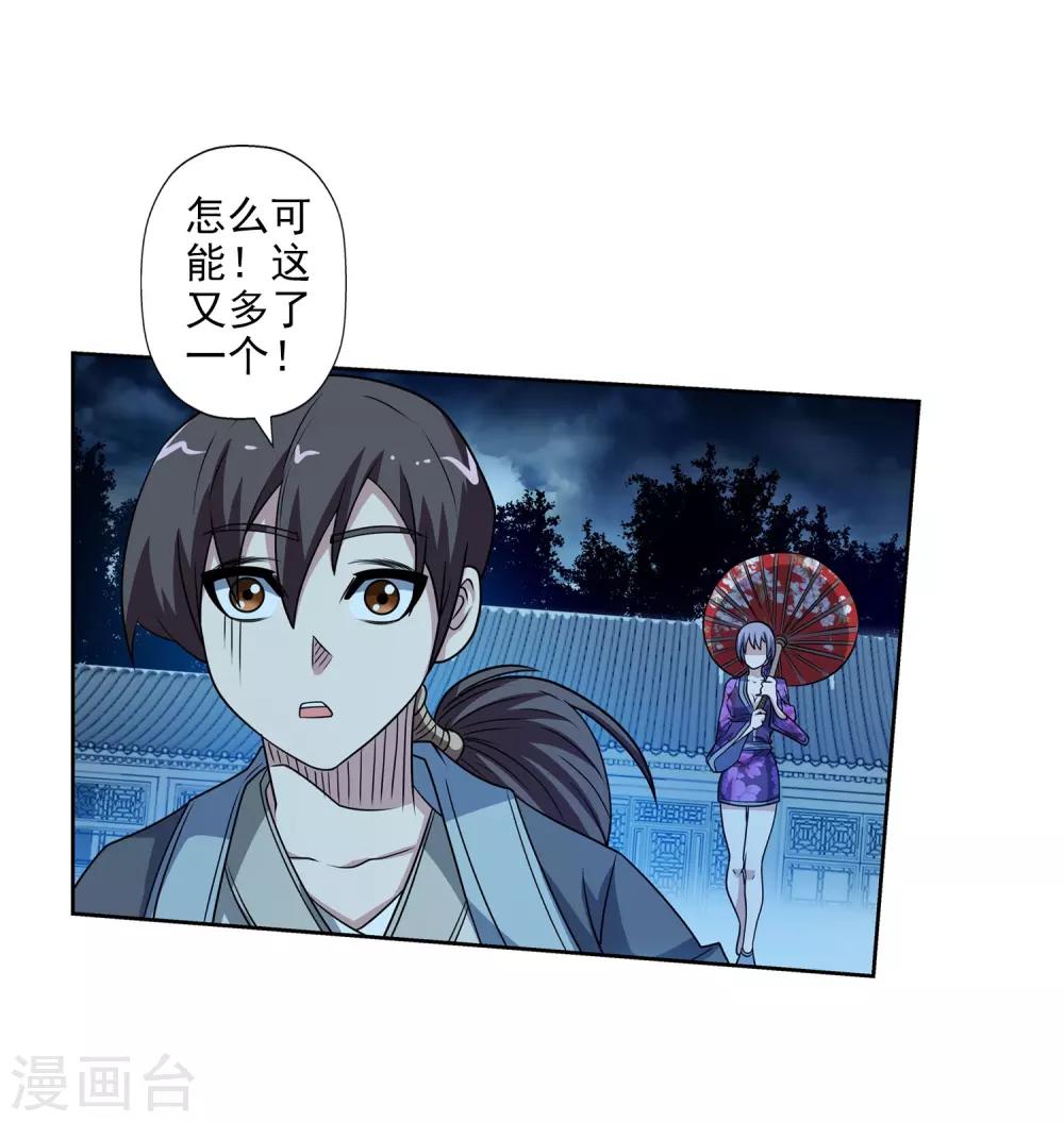 第209话-第209话