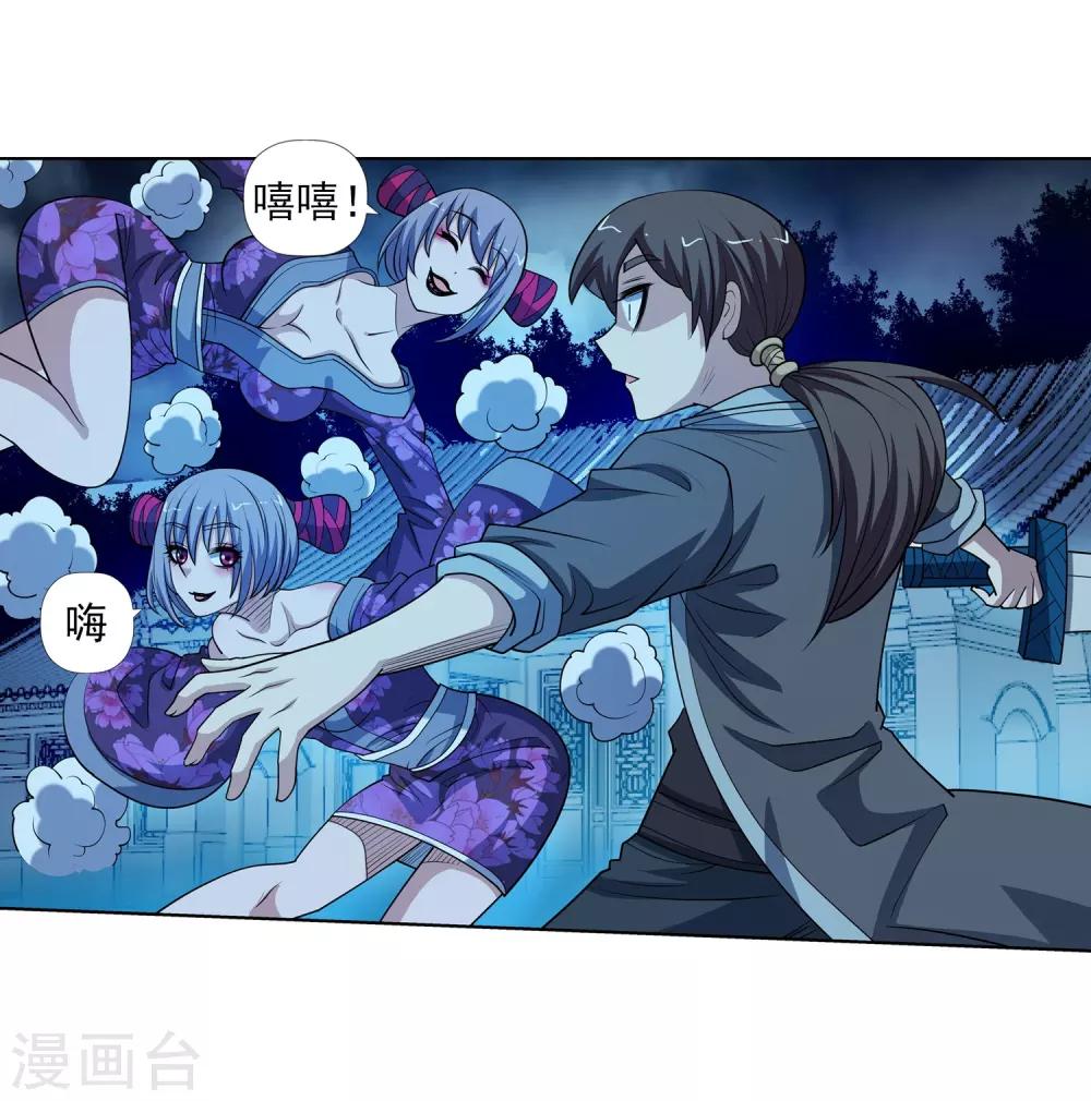 第209话-第209话