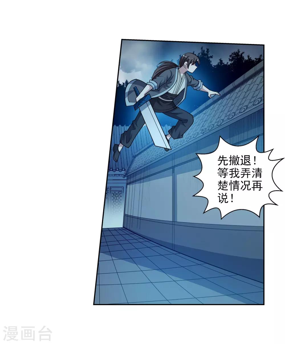 第209话-第209话