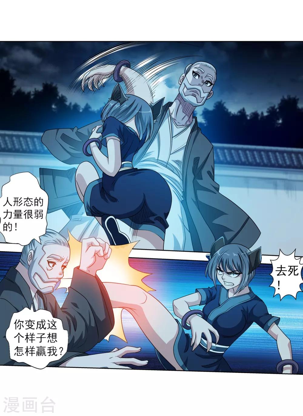 第211话-第211话
