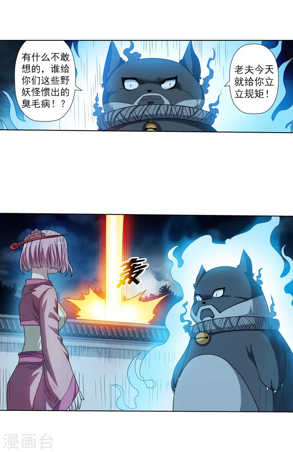 第213话-第213话