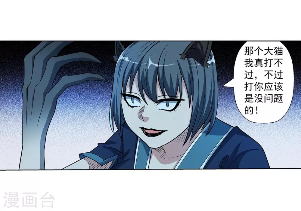 第213话-第213话