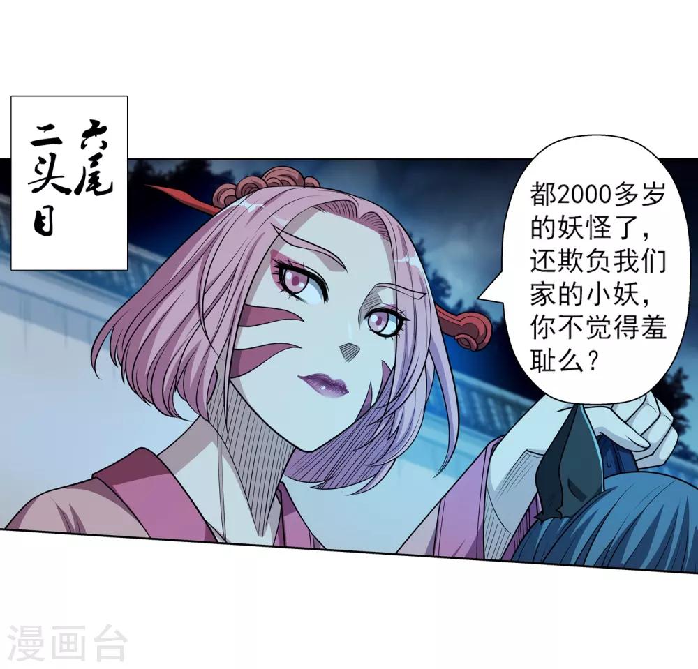 第213话-第213话