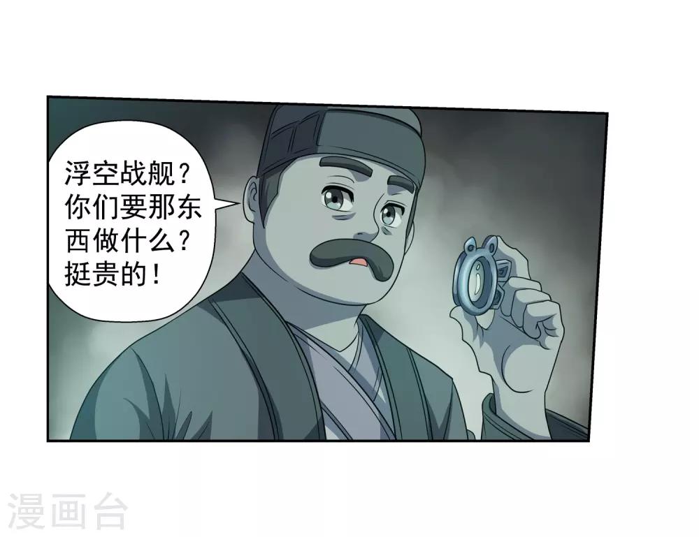 第217话-第217话