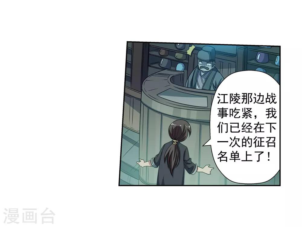 第217话-第217话
