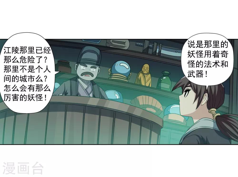第217话-第217话