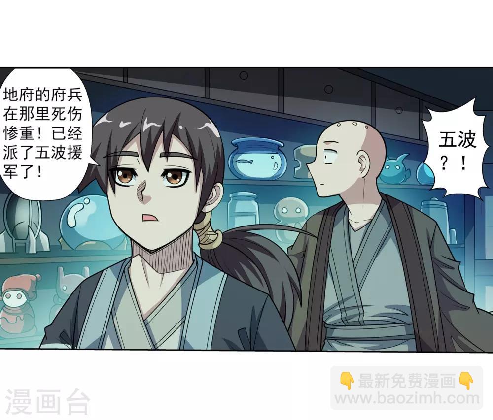 第217话-第217话