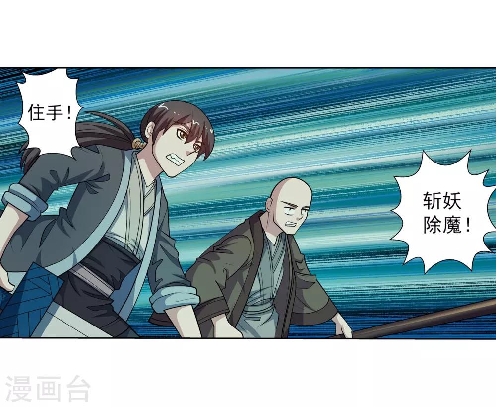第217话-第217话