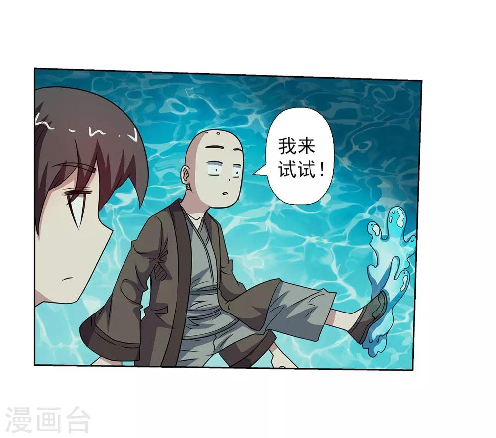 第217话-第217话