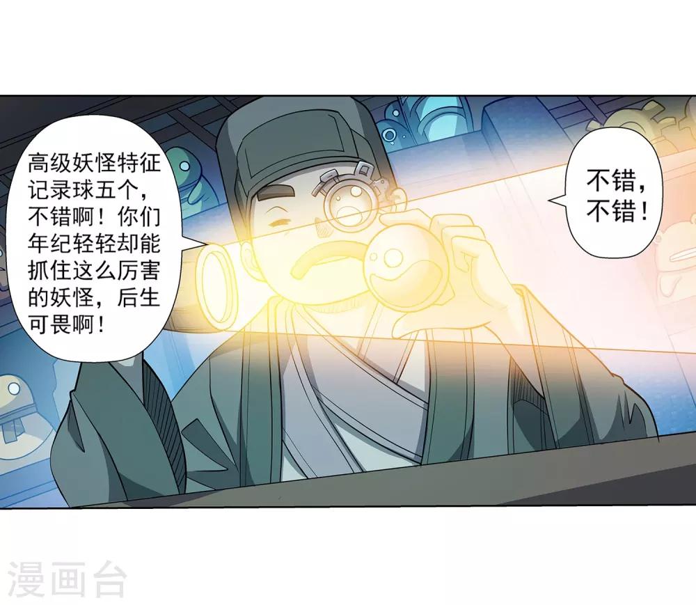 第217话-第217话