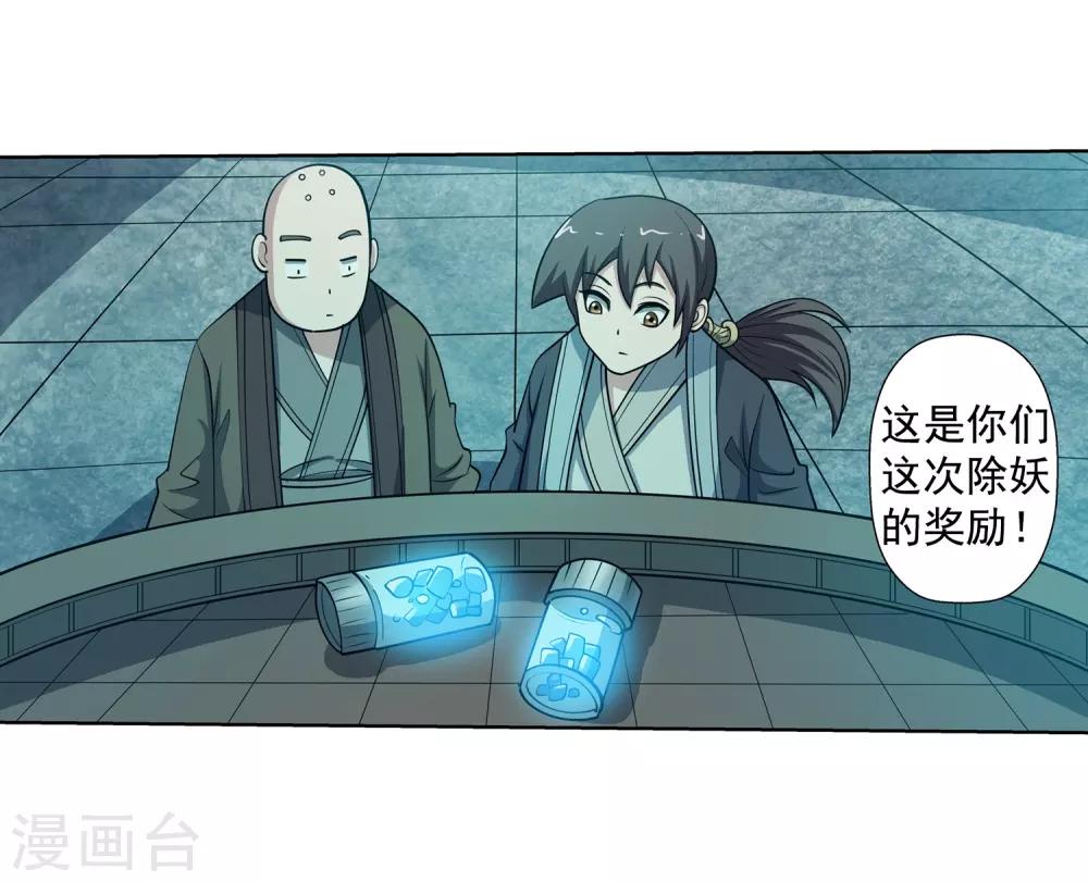 第217话-第217话