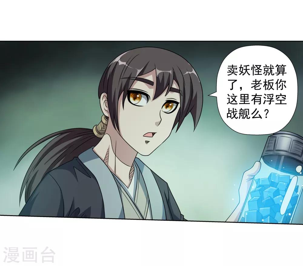 第217话-第217话
