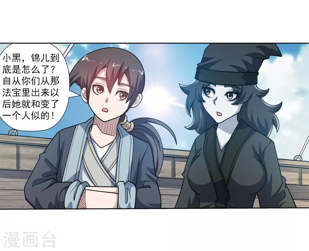 第219话-第219话