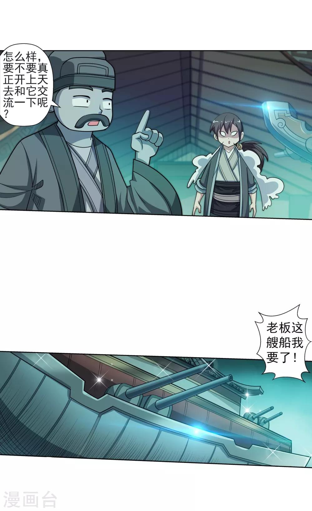第219话-第219话