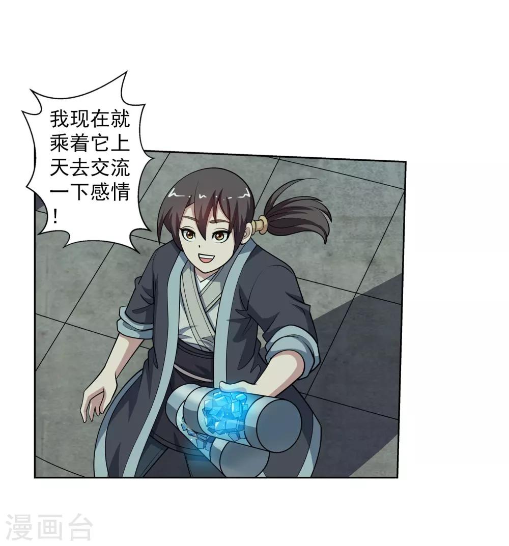 第219话-第219话