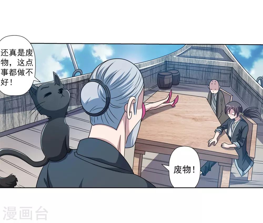 第219话-第219话