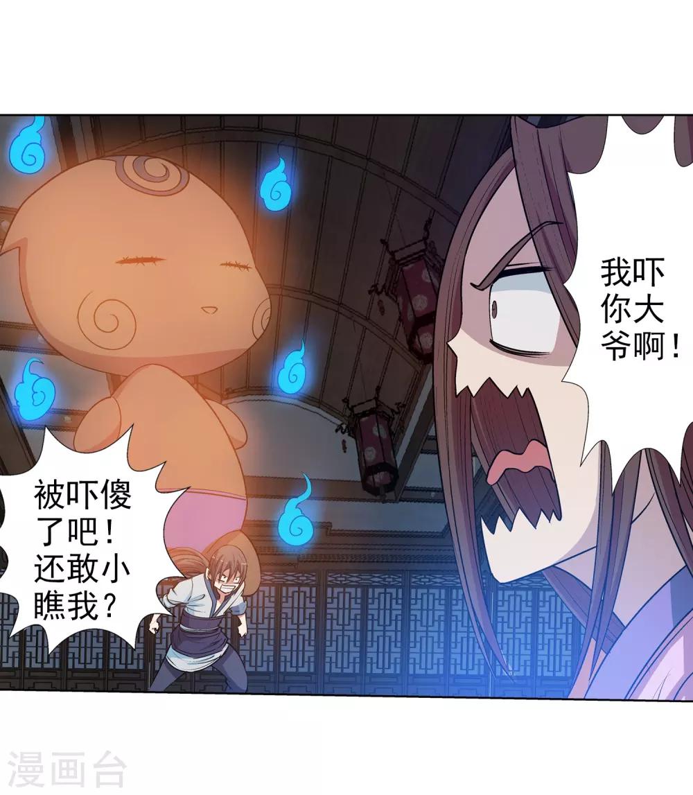第23话-第23话