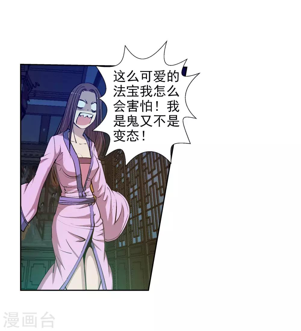 第23话-第23话