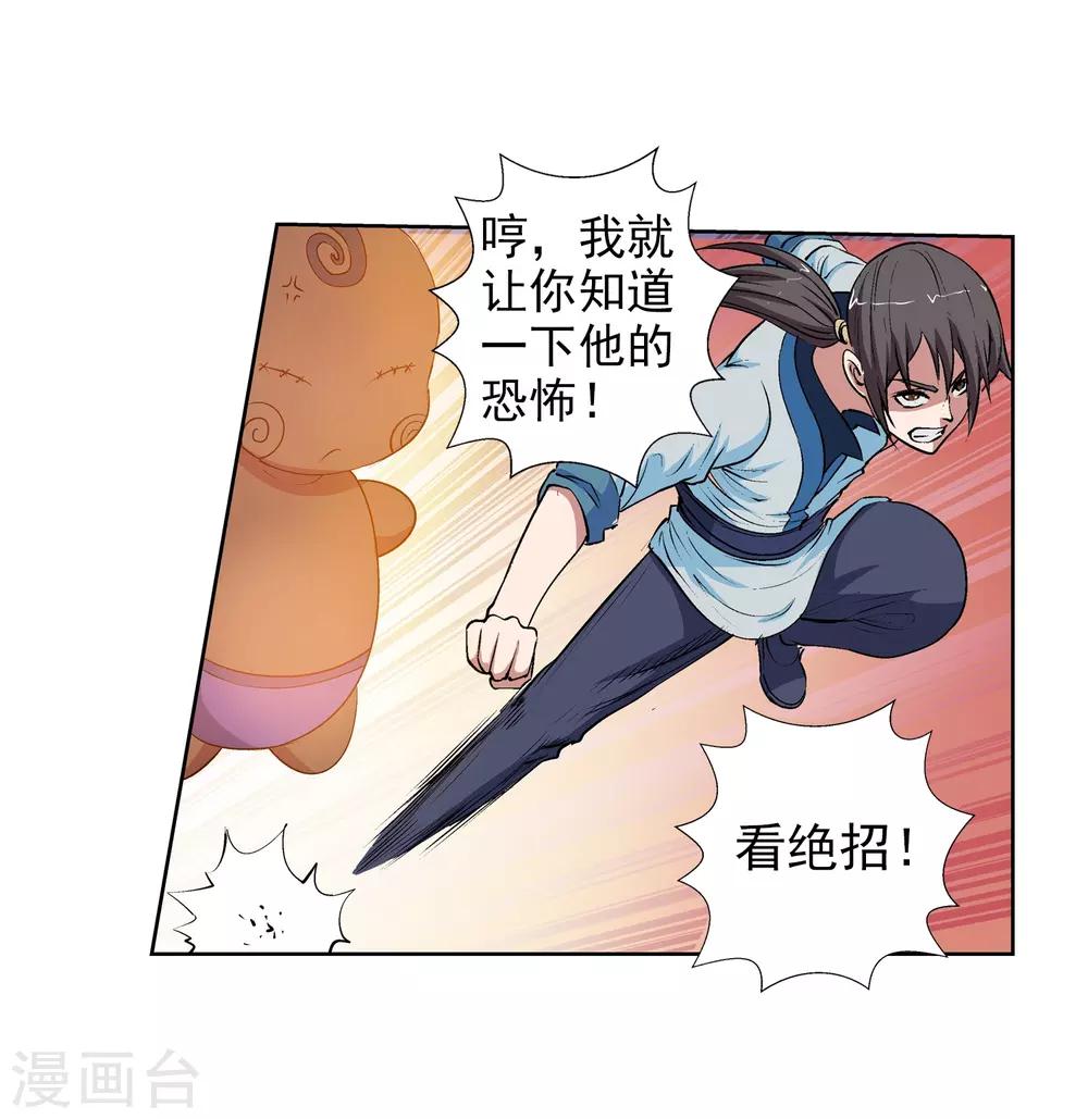 第23话-第23话