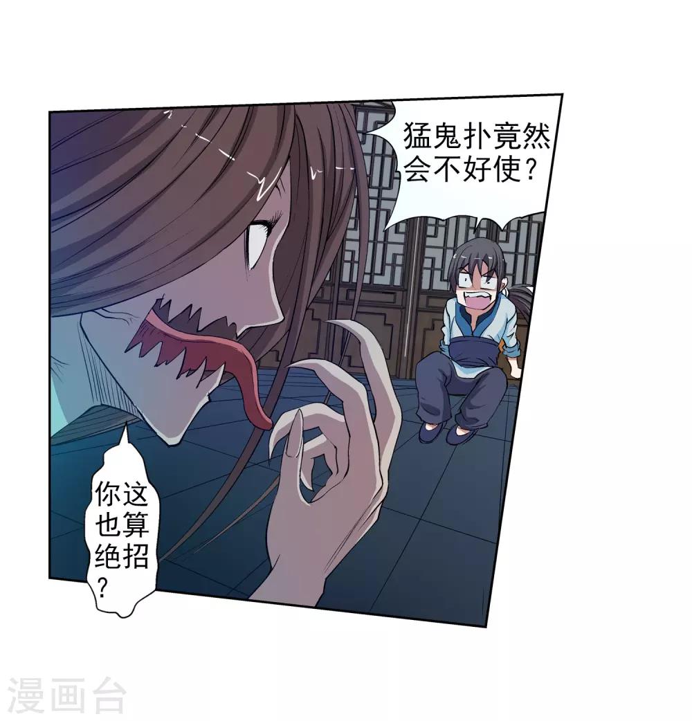 第23话-第23话