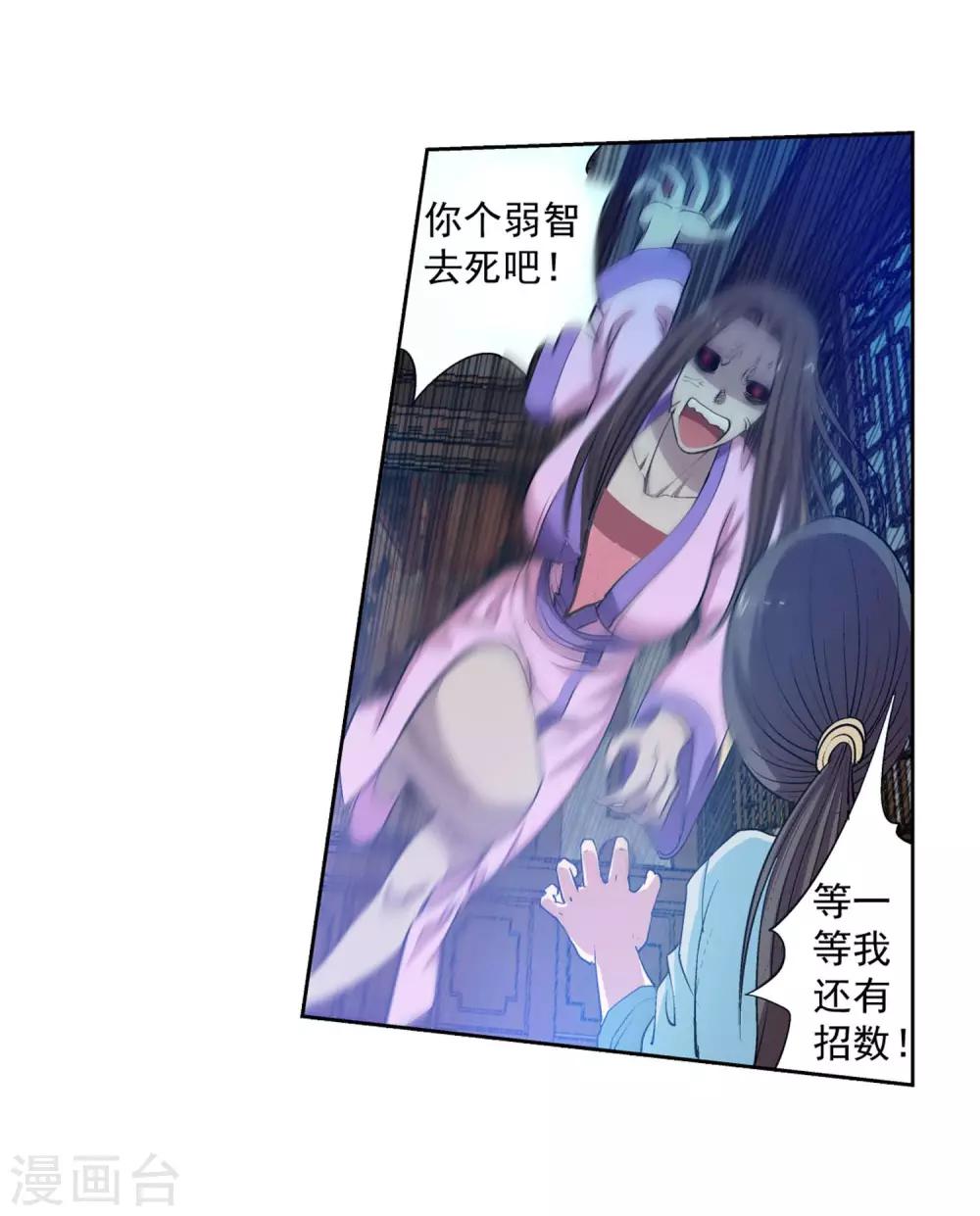 第23话-第23话