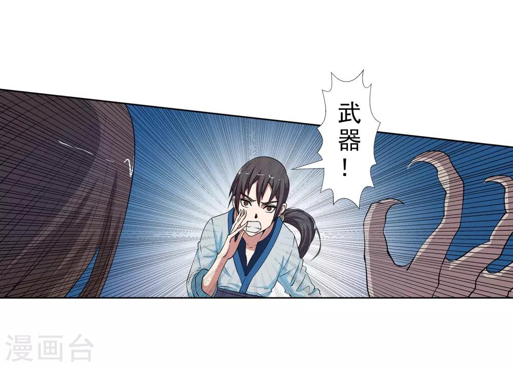 第23话-第23话