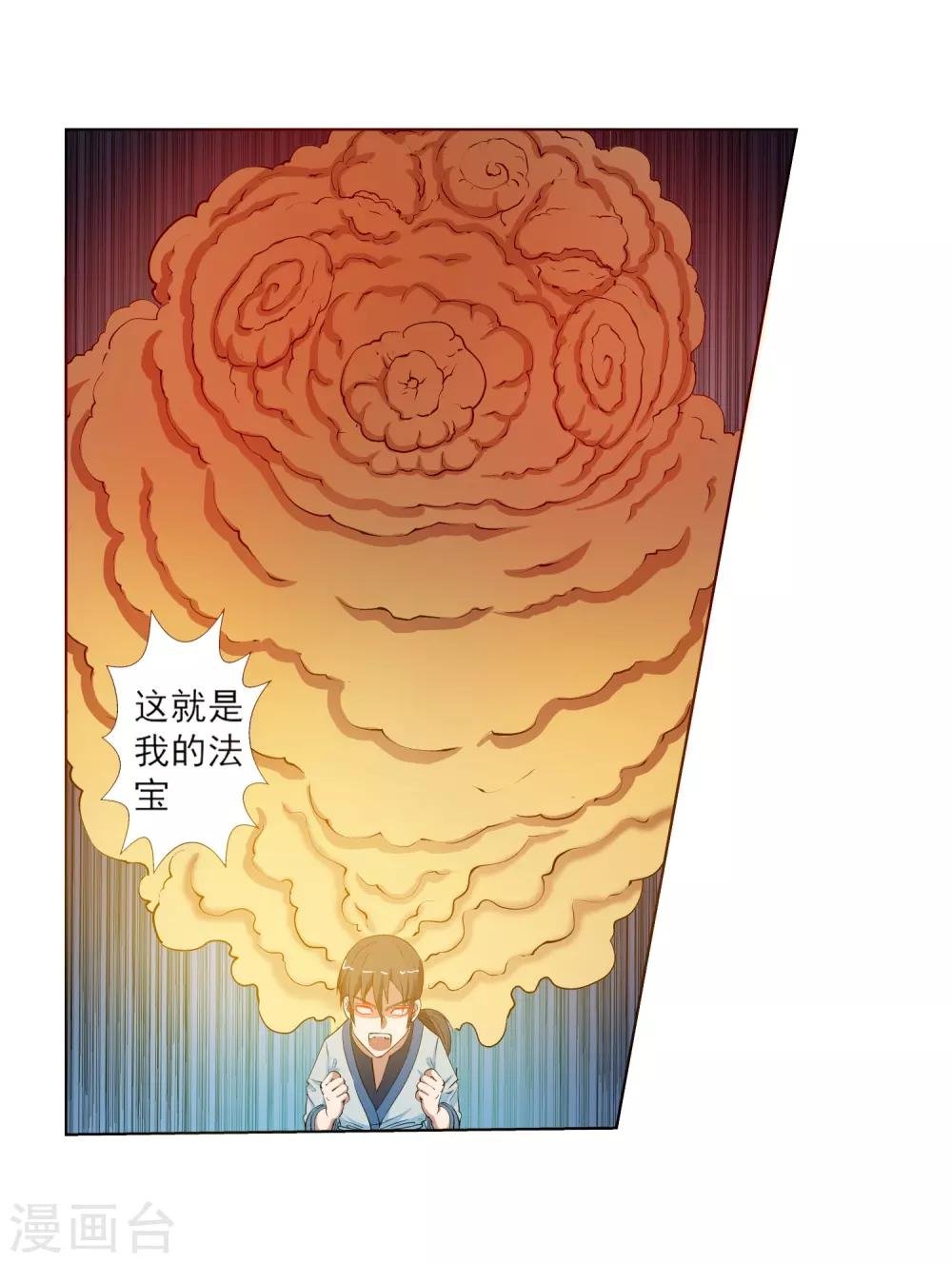 第23话-第23话
