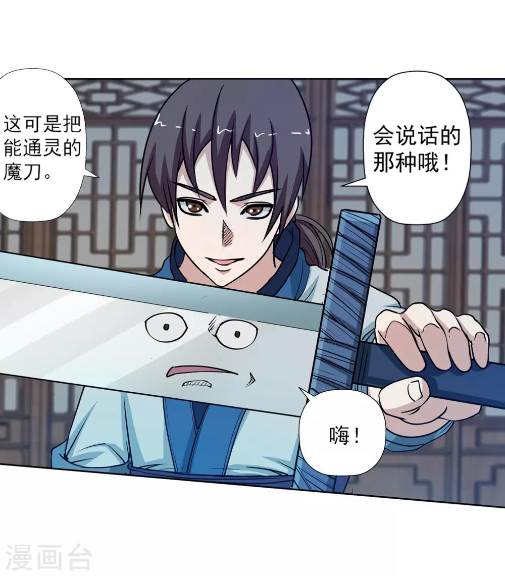 第23话-第23话