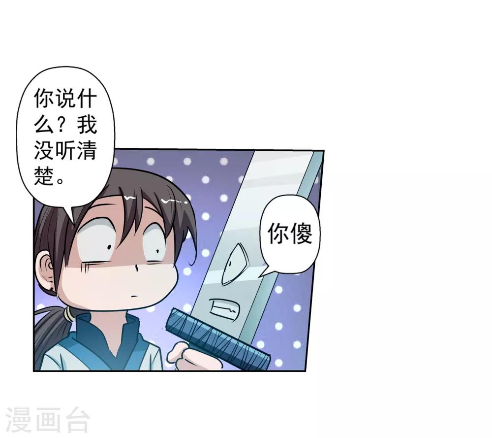 第23话-第23话